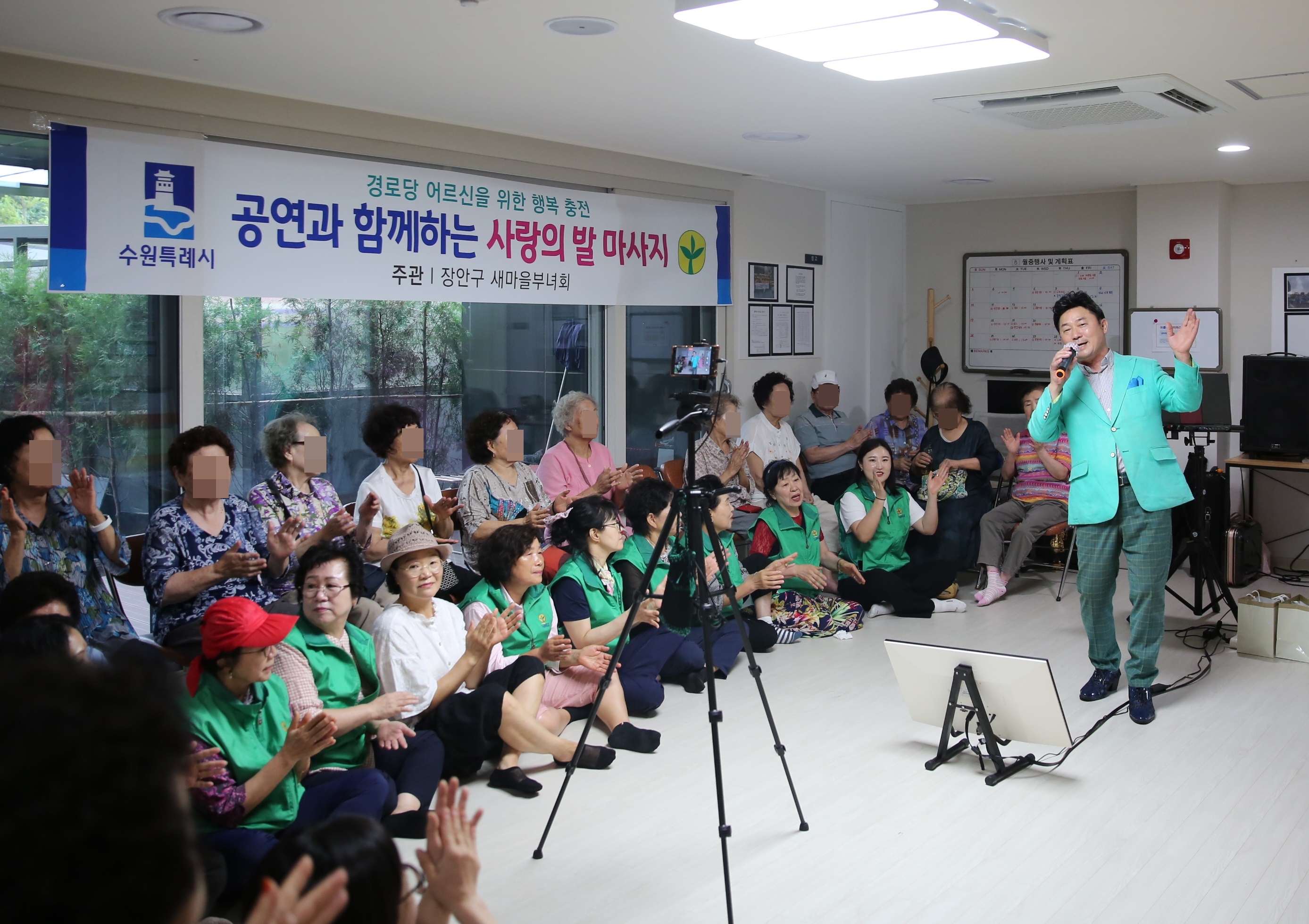 구 새마을부녀회 공연과 함께하는 사랑의 발마사지 봉사2번 사진